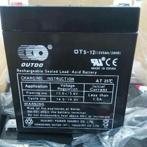Otto OUTDO battery OT5-12 medical instrument 12V5Ah 20HR electronic equipment host battery