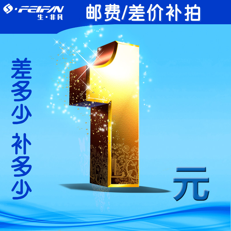 RMBone tonic price supplement postage Dedicated Custom Product supplement difference How much to compensate