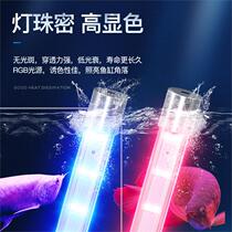  Fish tank light brightening round led light 1 4 meters red Golden Arowana highlight one meter two 1 5m tube aquatic plant koi