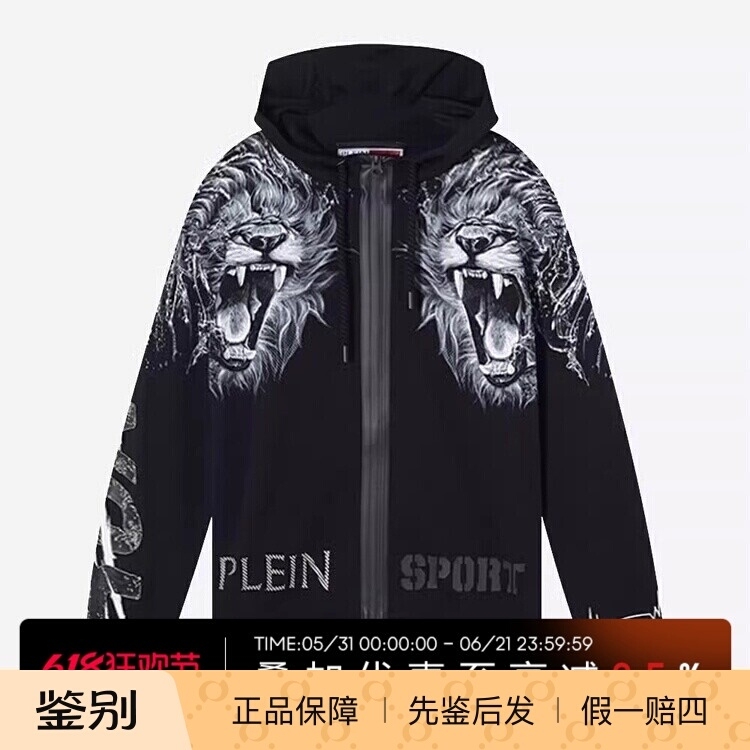 In Stock Philipp Plein Pp Sports Series Spring and Autumn New Animal Print Men's Hooded Cardigan Sweatshirt