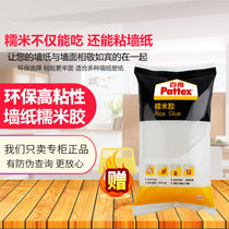 German hanhigh 100 to get sticky rice gum wallpaper gum base film suit wall paper glue accessories eco-friendly