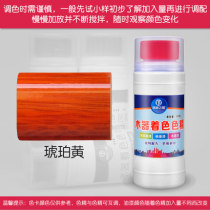 Home star PU polyester paint color essence Nitro paint color essence Oily paint color paste Paint toning