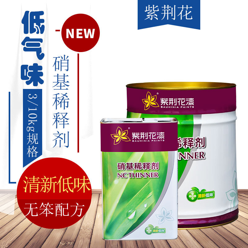 Bauhinia nitro diluent environmentally friendly polyester paint wood paint diluent paint universal diluent