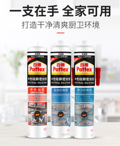 Baide long-term mildew-proof glass glue Waterproof mildew-proof kitchen and bathroom household neutral sealant Transparent porcelain white silicone