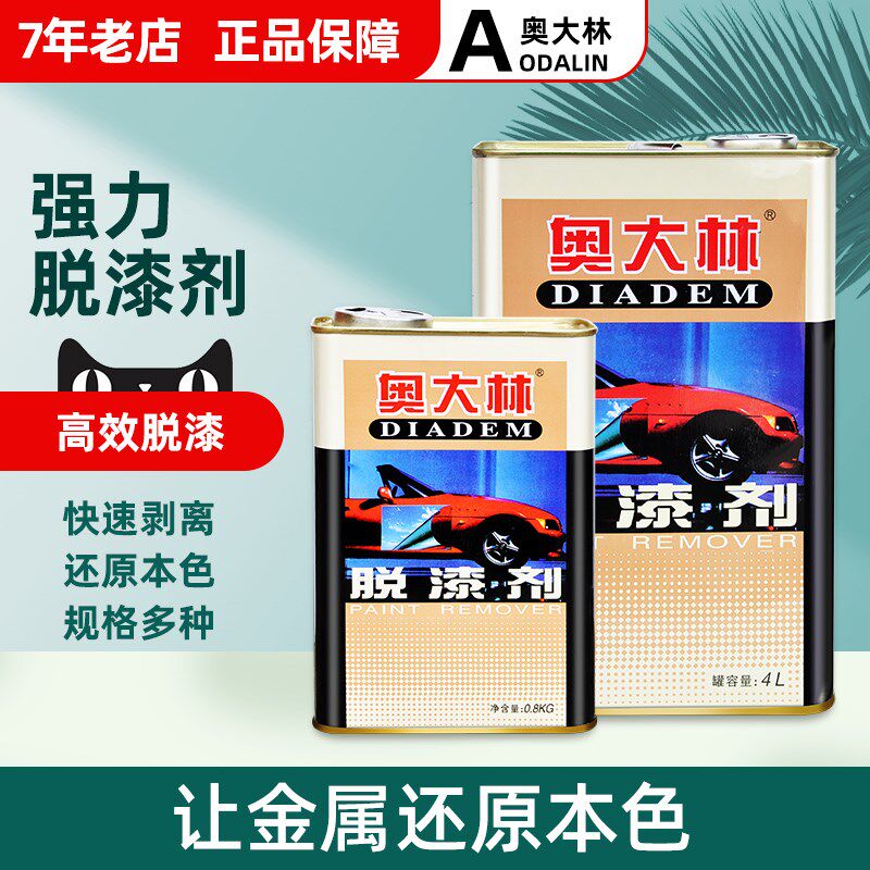 Odawrin Paint Remover Metal To Paint Car Scavenger Powerful Remover Wood Furniture Wood Furniture Efficient Depaint