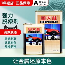 Aodalin paint remover Metal paint remover Car cleaner Strong paint remover Wood furniture efficient paint remover