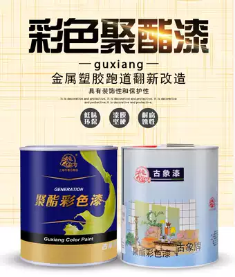 Ancient elephant polyurethane color 685 paint two-component paint wear-resistant plastic runway marking paint 5kg