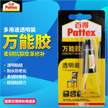 Germany Henkel Baide universal glue South Korea imported Thunder Frog modification special glue Baide transparent modification frog glue