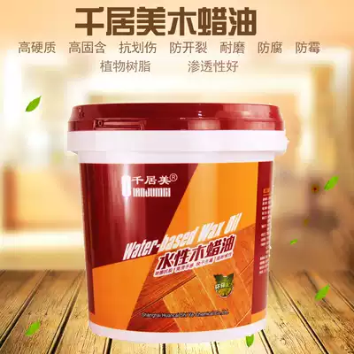 Qianju beauty wood wax oil solid wood transparent color water paint odorless waterproof anticorrosive wood paint floor wood oil
