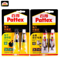 Germany Henkel Baide strong mixed glue repair steel metal AB glue Resin glue 30ml