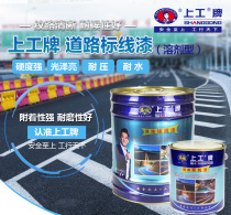 Upper Work Card Road Scribe Road Markings Road Markings Paint Road Paint Parking Space Paint Road Sign Lacquer 14kg