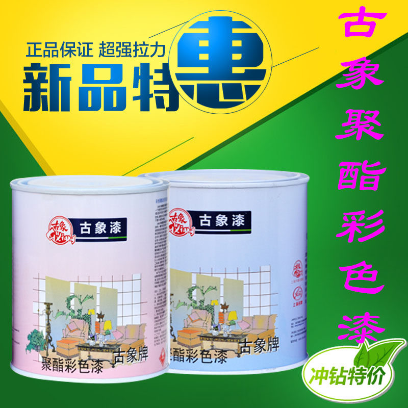 Ancient elephant polyurethane color 685 paint oily wood paint transparent varnish white paint two-component furniture renovation paint