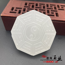 Afghan white jade Yin Yang Bagua pendant jade jade brand jade pendant ancient style Hanfu waist pendant forbidden walking accessories