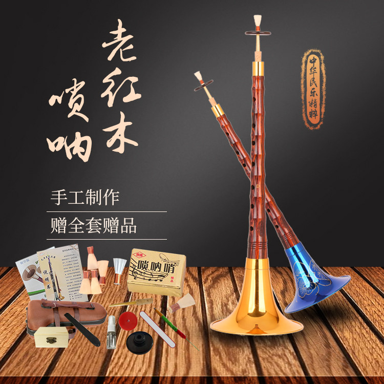 Professional Old Red Wood Suona Musical Instruments Full Set Beginners Adult Starter Horn Musical Instruments Suona Professional Play Full Tune