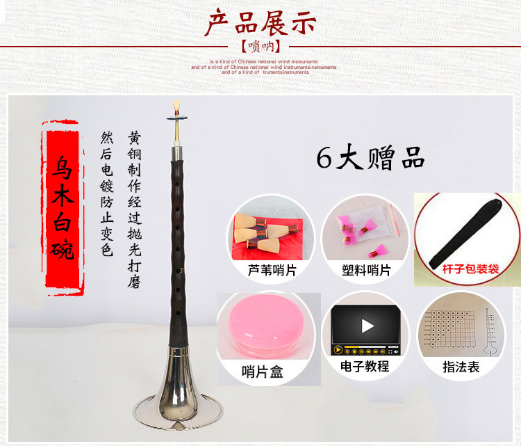 Gỗ mun đầy đủ instrument nhạc cụ dân tộc D 唢呐 唢呐 loa chuyên nghiệp bán trực tiếp nhà máy sáo huân