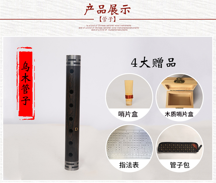Nhạc cụ ống nhạc cụ ống mun D điều chỉnh C xuống nhạc cụ ống B với cây sậy chơi nhạc cụ D giai điệu (người mới bắt đầu) - Nhạc cụ dân tộc sáo mèo