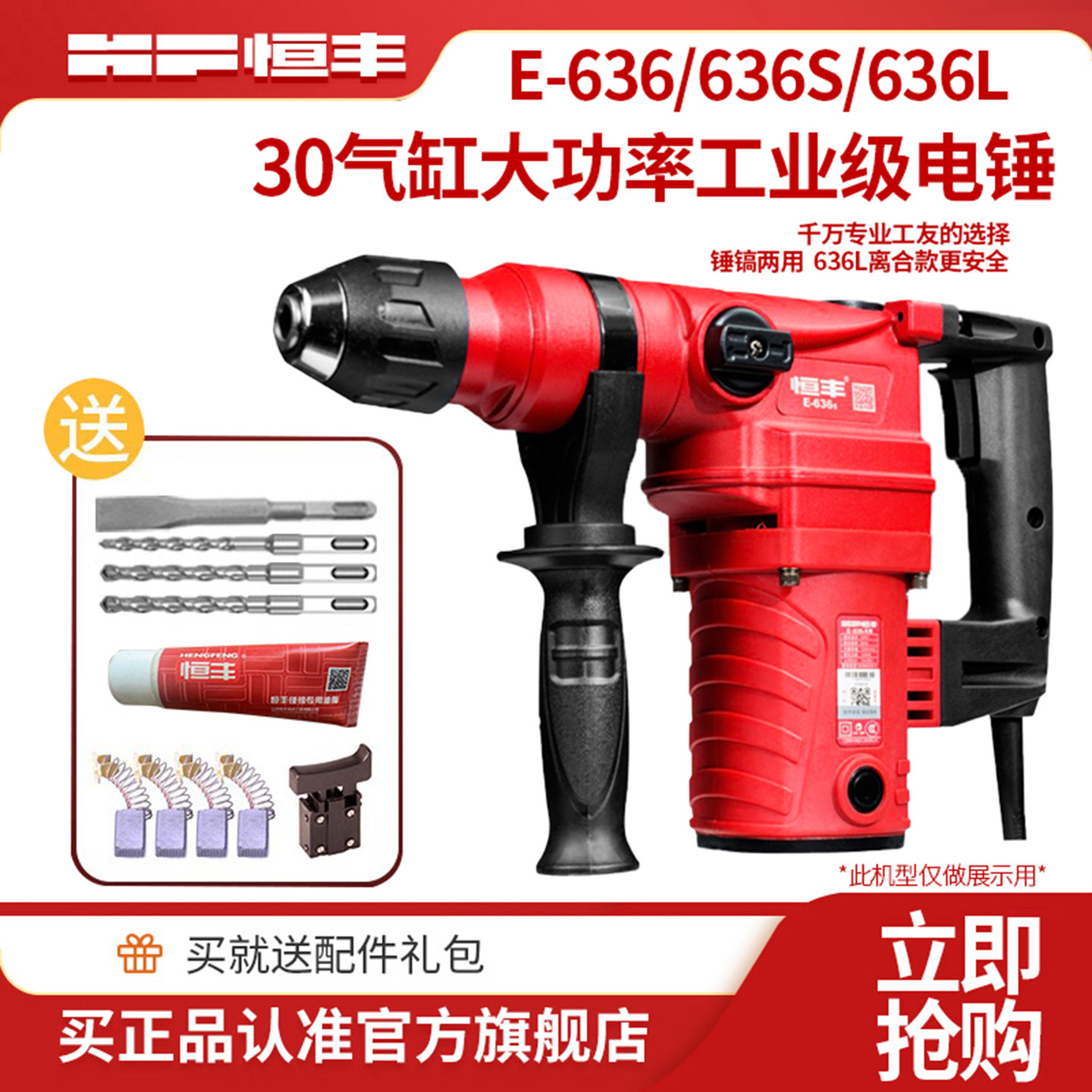 Hengfeng 636L/S многофункциональная мощная муфта двойного назначения с электрическим молотком, ударной дрелью, электрической киркой, электродрелью, электроинструментом