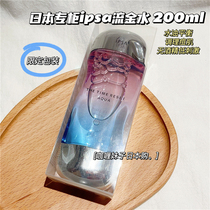 Spot Japan local counter IPSA new edition time remodeling flow golden years beauty skin water flow gold water 200ml
