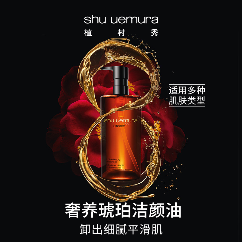 Planting Village Show Stars Amber Zhen to Remove Makeup Oil Strong and Deep Clean Men's Makeup Remover Oil Official