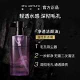 Shu uemura, отшелушивающее средство для снятия макияжа, глубокое очищение, очищение пор