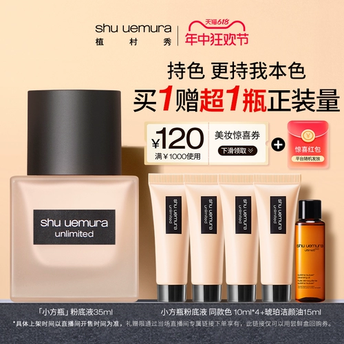 [Li Jiaqi Live Room Super Spet Полная категория Специальная сессия] Shikura Xiu Yuya Держа коричневый порошок, основатель квадратной бутылки.