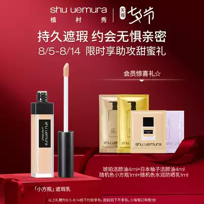 (Official)Shu Uemura Yuza Concealer 7ml concealer small square bottle Moisturizing long-lasting non-discoloration 674