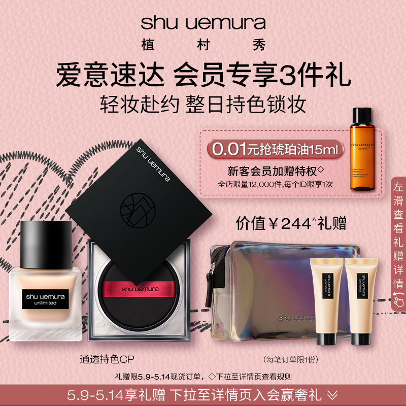 (official) Planting Village Show Small Square Bottle Powder Bottom Liquid small black brick Makeup Honey Powder Control Oil Moisturizing Honey Powder Suit