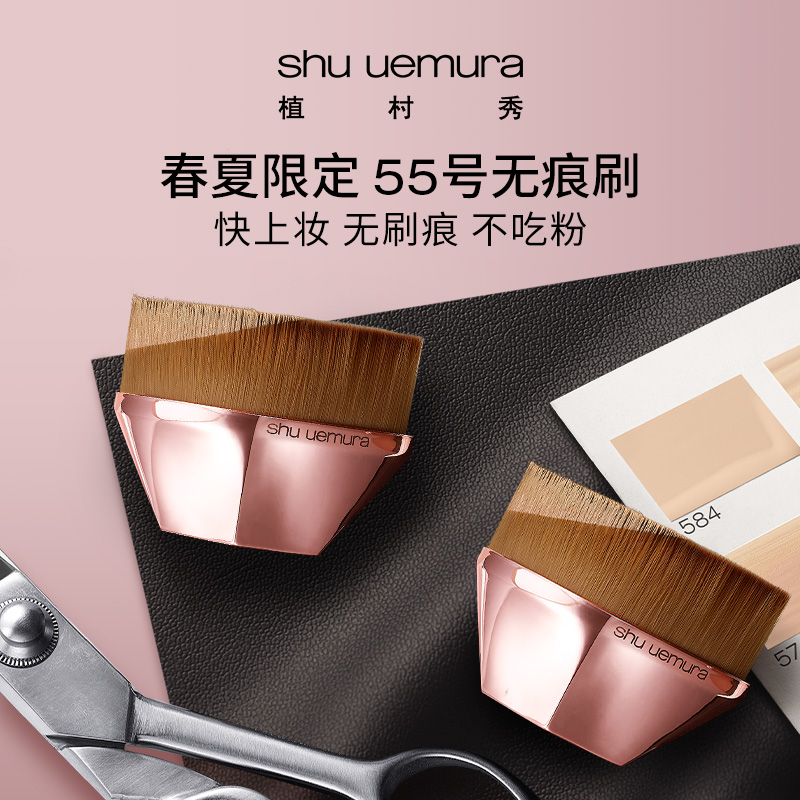 Planting Village Show 55 Magic No Mark Men Brush Powder Bottom Makeup Brush Hypovegan and Naked Makeup fine No marks