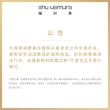 Shu uemura, янтарное мягкое средство для снятия макияжа для путешествий, глубокое очищение, пробник, пробный комплект