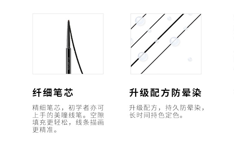 [Chính thức xác thực] Shu Uemura như bút kẻ mắt như keo không nở lâu màu chuyên nghiệp Nhật Bản dễ dàng để bắt đầu - Bút kẻ mắt kẻ mắt mac