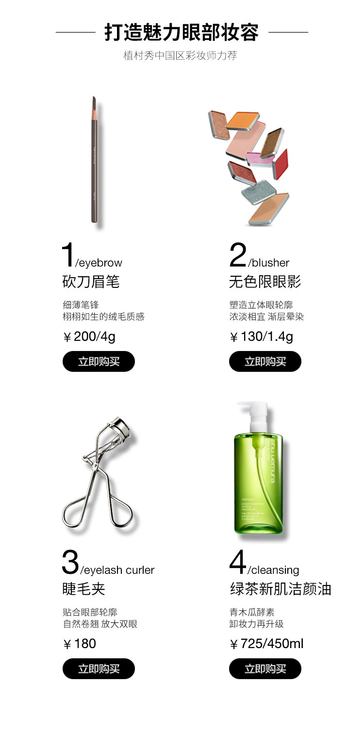 [Chính thức xác thực] Shu Uemura như bút kẻ mắt như keo không nở lâu màu chuyên nghiệp Nhật Bản dễ dàng để bắt đầu - Bút kẻ mắt kẻ mắt mac