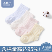 Baby socks Baby summer socks breathable pure cotton summer thin section Ultra-thin newborn children summer 0-3 months summer section