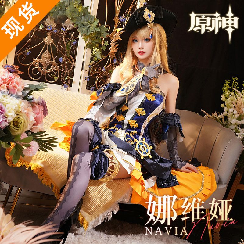 Three-Point Meow House Genshin Impact Fontaine Navia Cosplay Costume Full Set Navia Cosplay Two-Dimensional Clothing Female Wig Three-Point Meow House Genshin Impact Fontaine Navia Cosplay Costume Full Set Navia Cosplay Two-Dimensional Clothing Female Wig