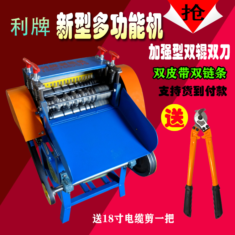 Lipai New Model Automatic Wire Stripping Machine for Waste Wires, Electric Wire Peeling Machine, Multifunctional Wire Stripping Machine