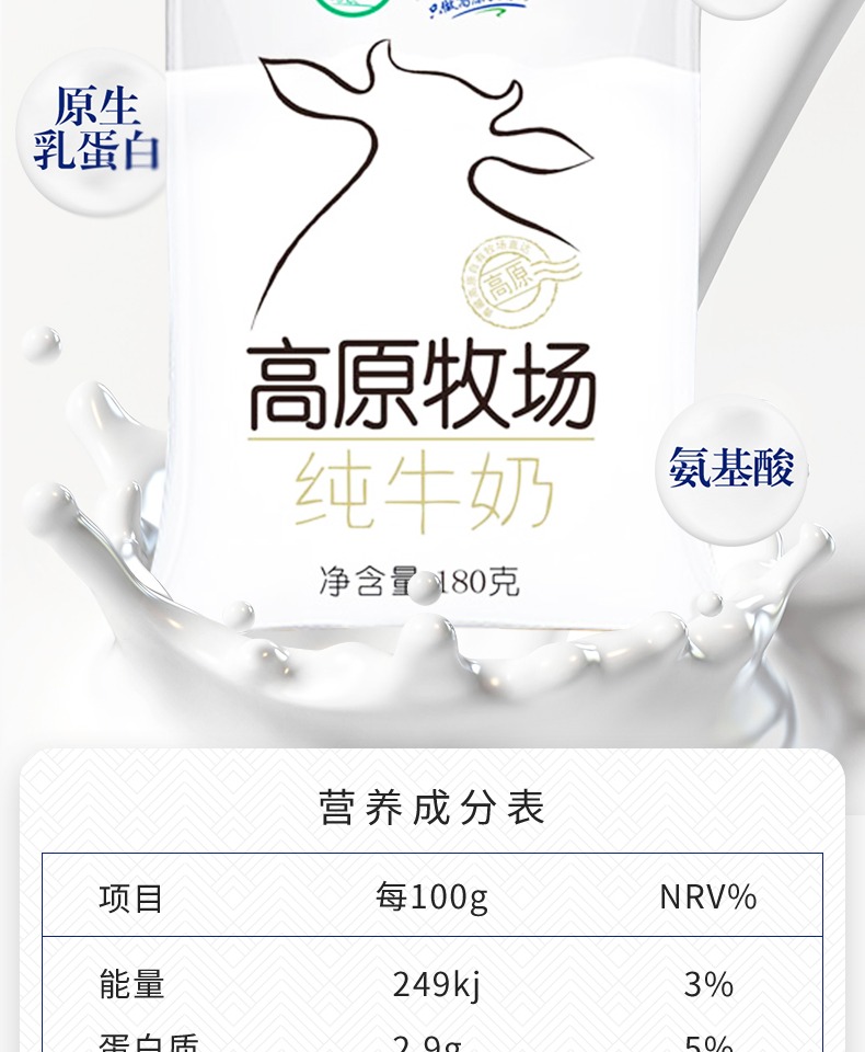 【圣湖】营养奶早餐奶180g*10新鲜