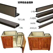 Ceramic cabinet aluminum tile cabinet ceramic tile cabinet aluminum alloy floor cabinet aluminum overall cabinet aluminum alloy