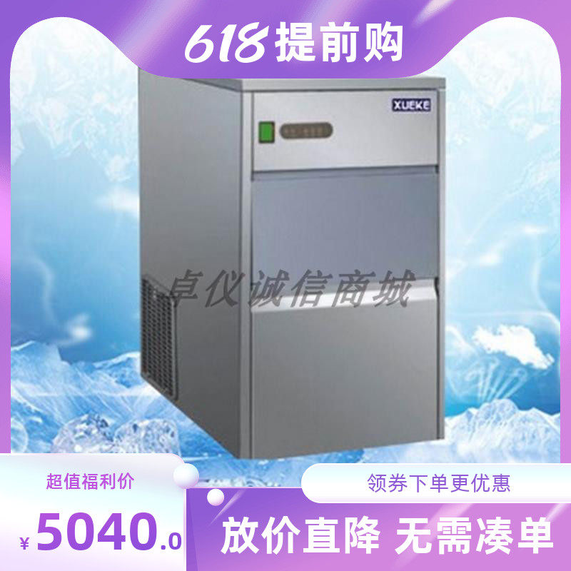 Snow Eco Ice Maker IMS-40 Snowflake Ice Maker Laboratory Ice Maker