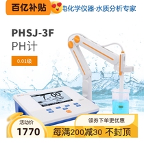 Shanghai Leici PHSJ-3F PHS-3G PHS-3E experimental pH acidity meter wastewater quality detection analyzer