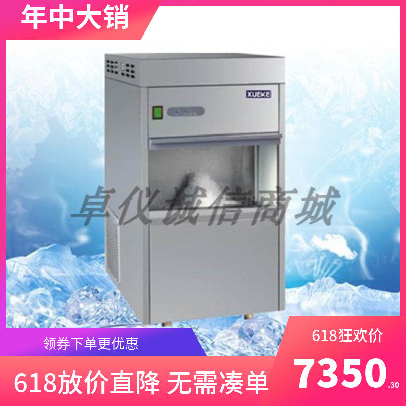 Snow Eco Ice Maker IMS-70 Snowflake Ice Maker Laboratory Ice Machine 70kg Kg Ice Maker