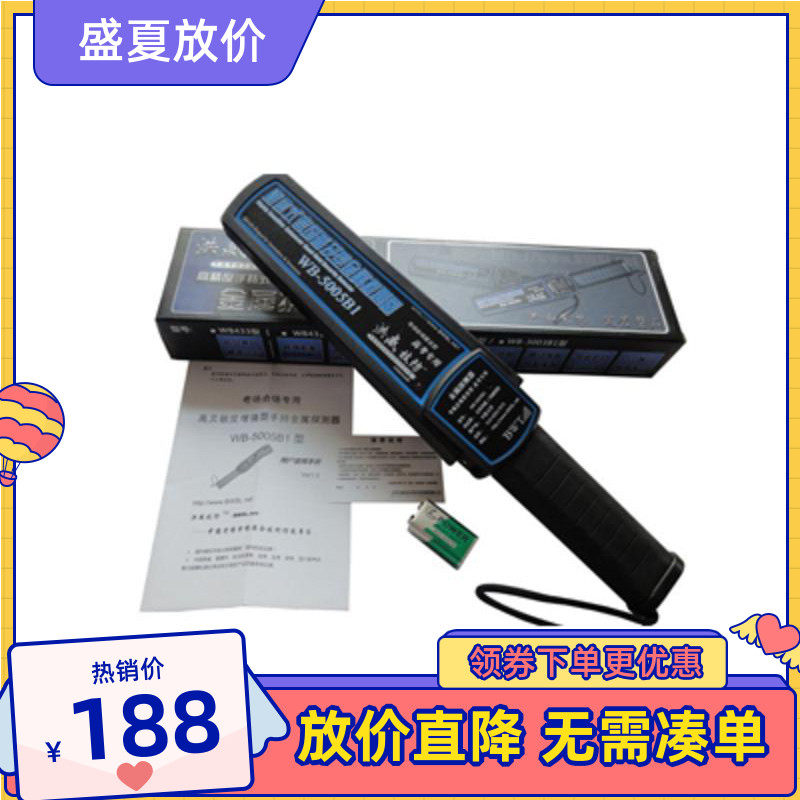 Hongwei technology WB-5005B1 handheld metal detector Examination room venue examination special metal detector
