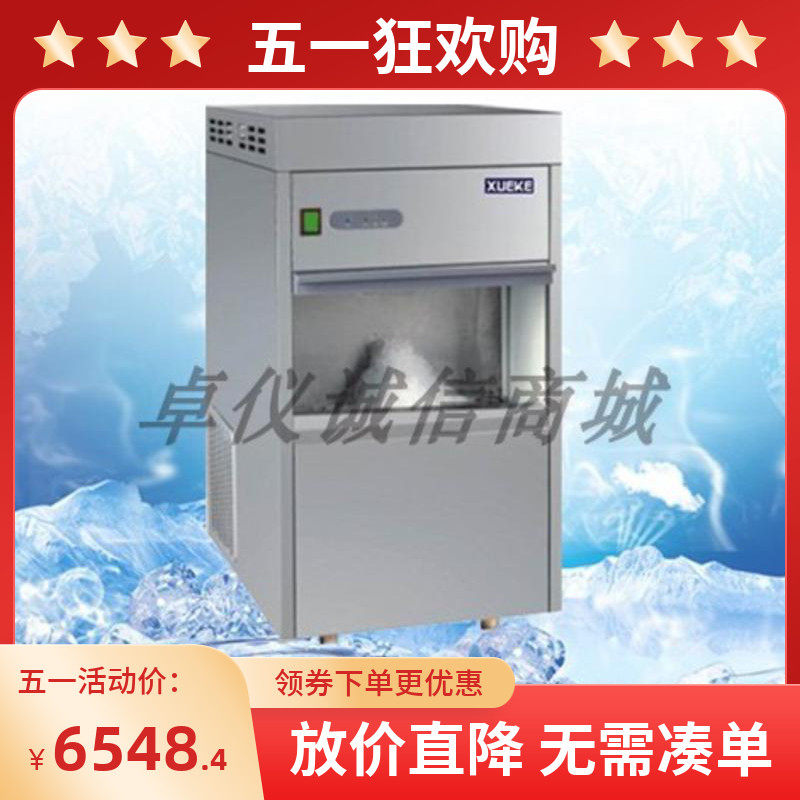 Snow Eco Ice Maker IMS-60 Snowflake Ice Maker Laboratory Ice Maker