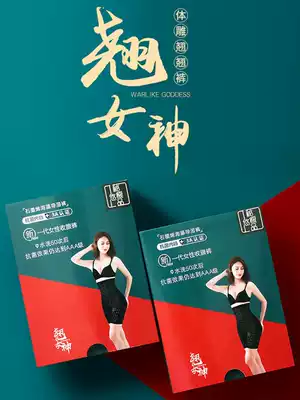 2 pieces of high-waisted underwear lifting pants body tight recovery stomach shaping waist goddess postpartum belly pants head
