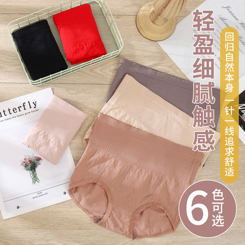 Graphene antibacterial underpants female high waist close-up body beauty body lifting hip slim fit for bottom security anti-walking light triangle pants