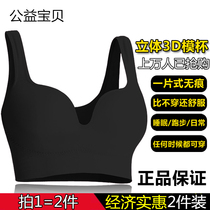  (2 pieces) Non-steel ring gathered underwear Sports fitness college entrance examination bra Yoga sleep vest bra female