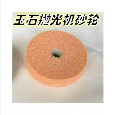 Table Mill fine grinding wheel 3 inch small grinding wheel metal grinding small grinder parallel grinding wheel plate