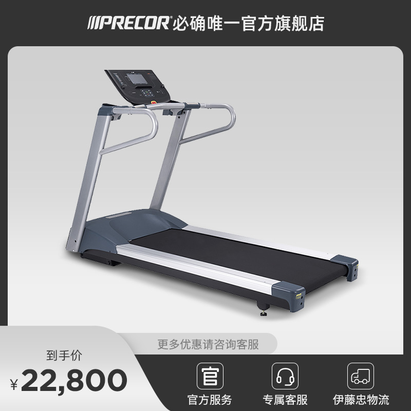 Precor TRM9 27 treadmill silent fitness equipment multi-functional home