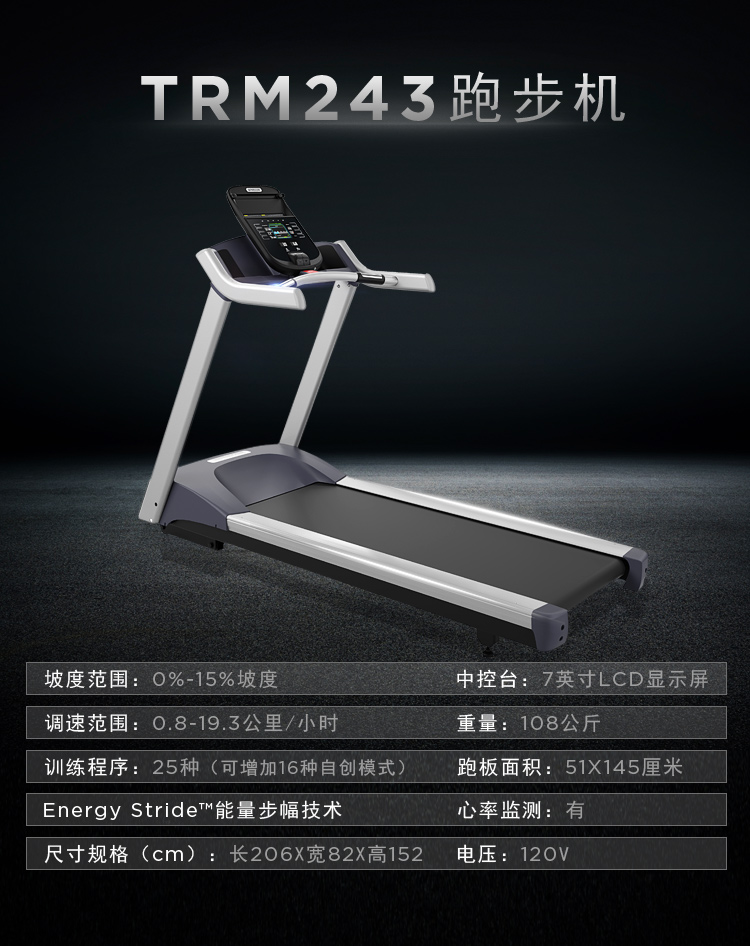 Precor phải TRM243 máy chạy bộ chính hãng thiết bị tập thể dục im lặng đa chức năng - Máy chạy bộ / thiết bị tập luyện lớn máy chạy bộ bk 8000