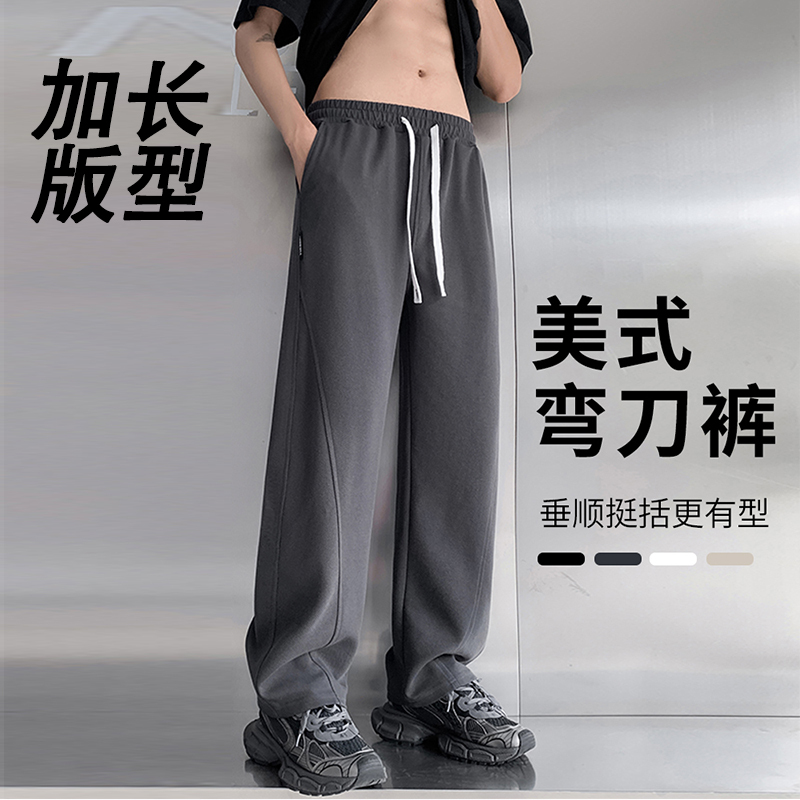 Extra-Long Pants for Tall Men and Teenagers, Extra-Long Sweatpants, Sports Pants, Autumn and Winter Version, Casual Pants, Loose Scimitar Pants