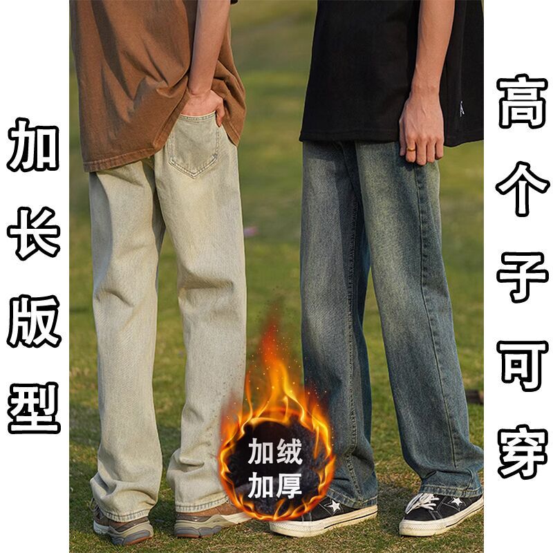 Extended Length Pants for Tall Men 2025 Autumn and Winter New Style Jeans for Men, Youth American Style Straight-Leg Fleece-Lined Pants