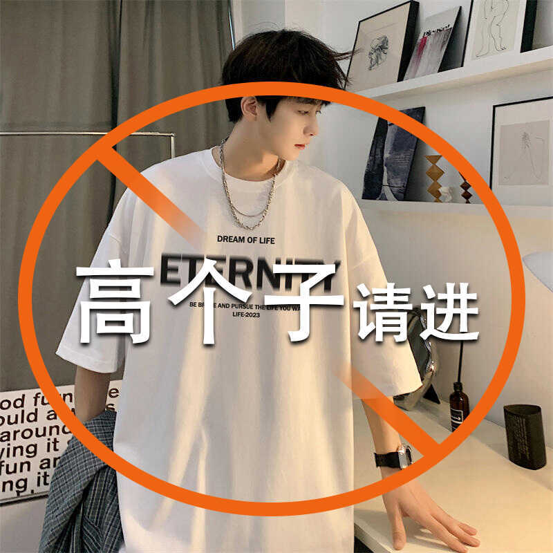 190cm Extra-Long T-Shirt for Tall Men, Pure Cotton, Summer Short-Sleeved, Loose Fit, 180 Large Size, Teenage Men's Clothing, 185 Top